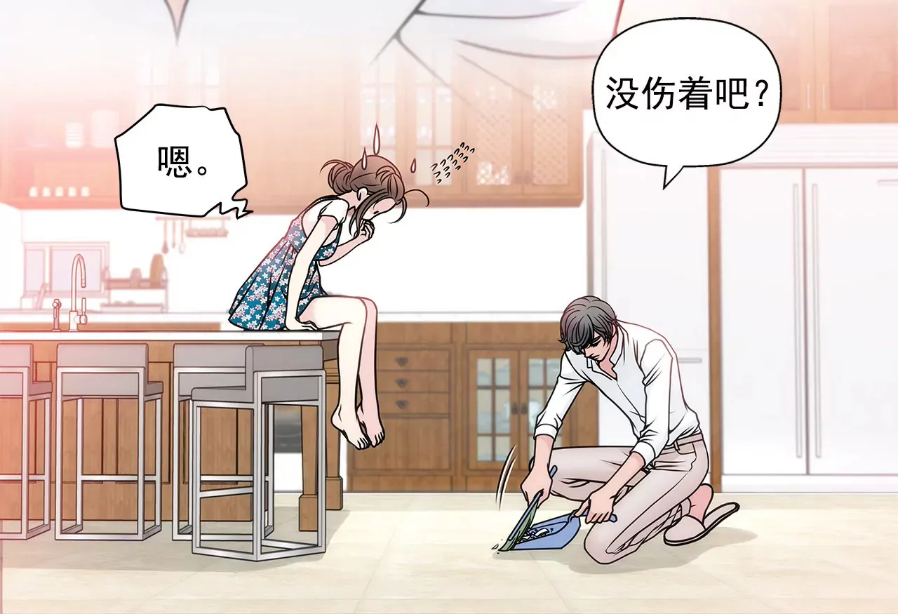 第39话 只对你有感觉 第20页