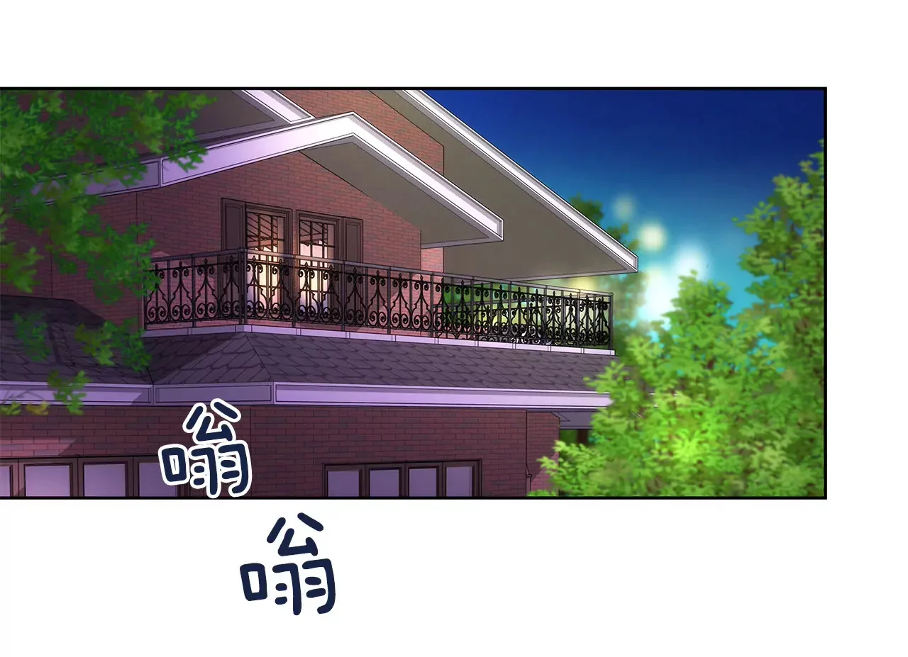 第39话 只对你有感觉 第25页