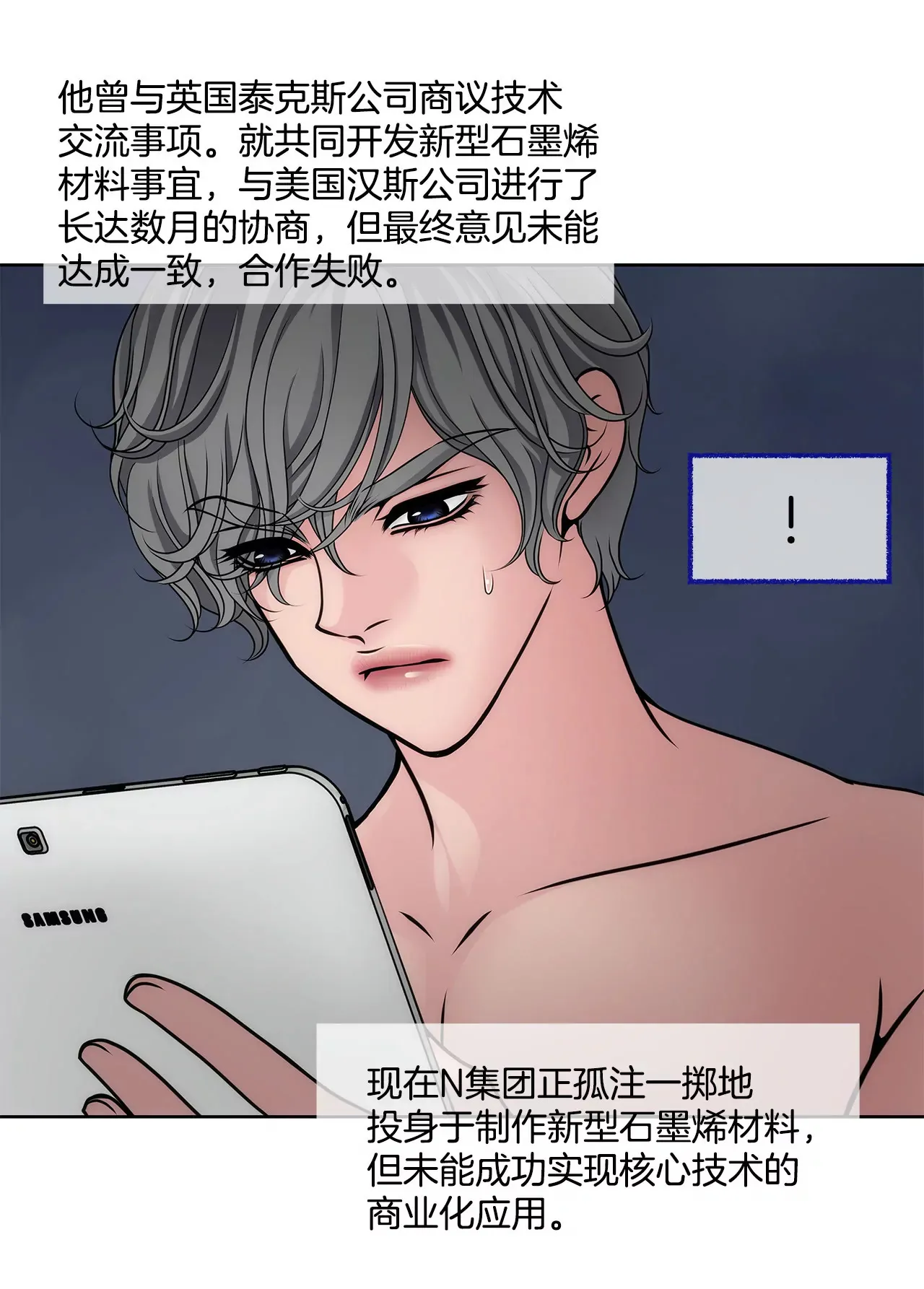 第39话 只对你有感觉 第29页