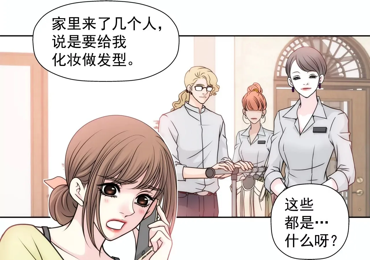 第39话 只对你有感觉 第37页