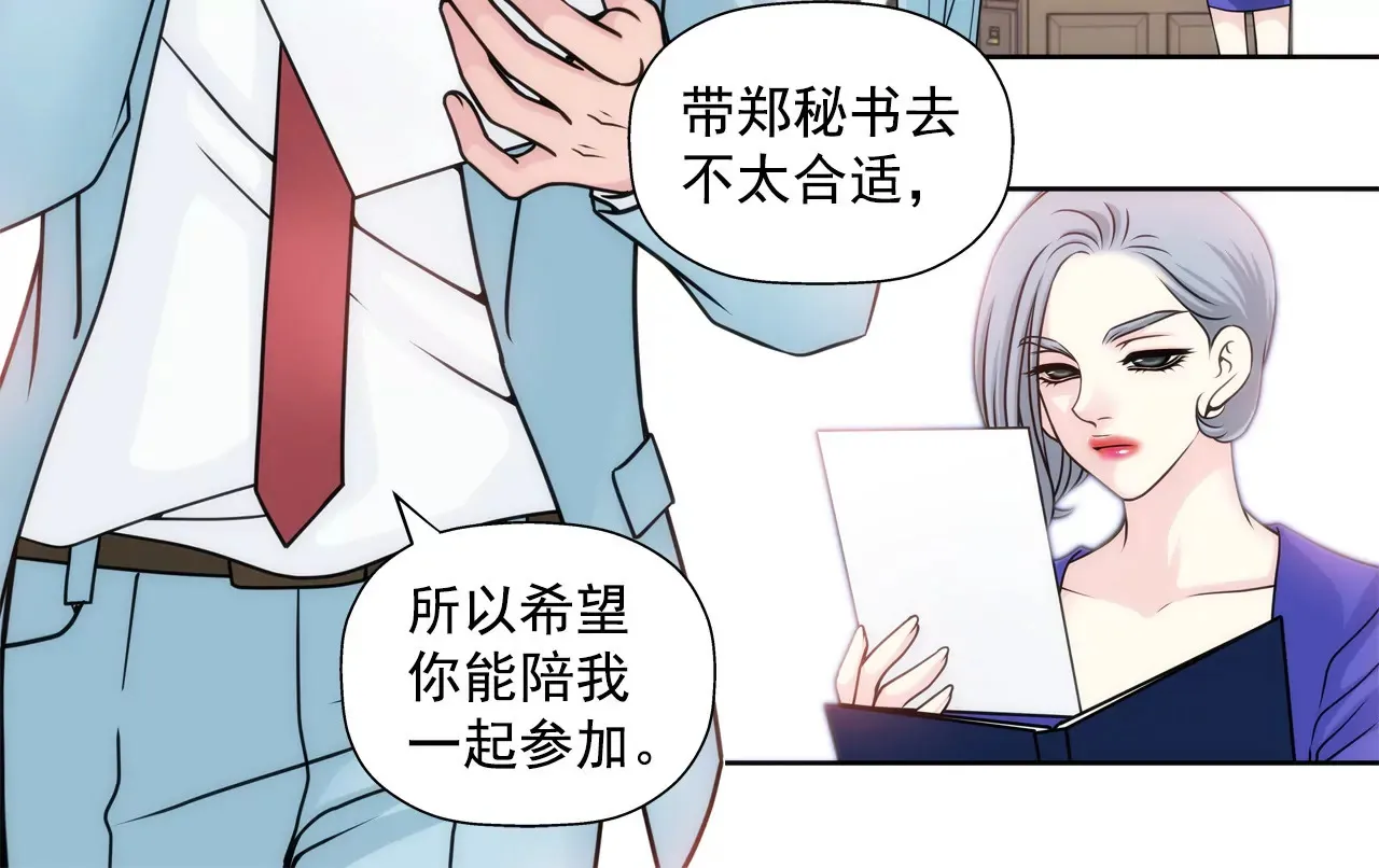 第40话 成为全场焦点 第5页