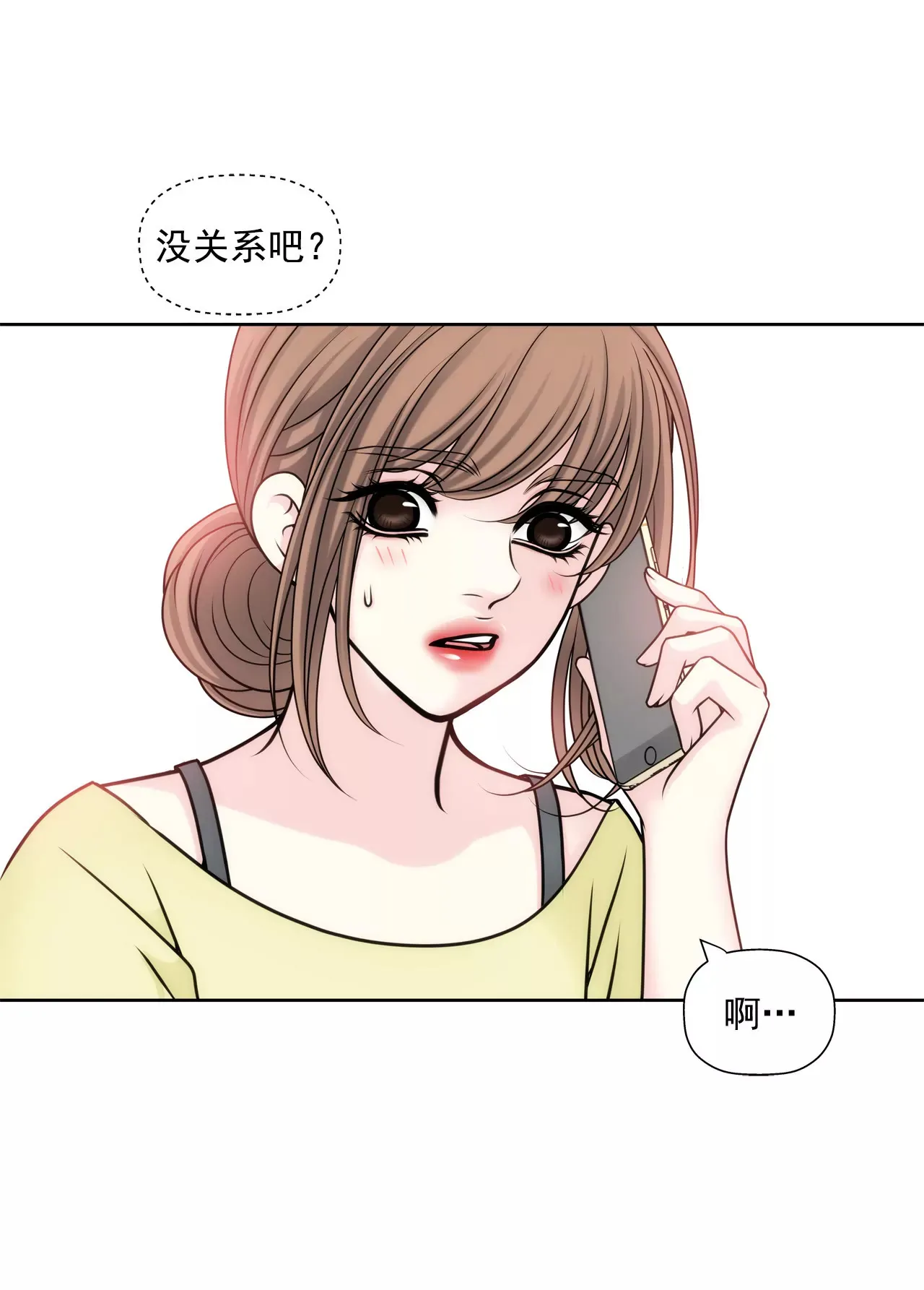 第40话 成为全场焦点 第6页
