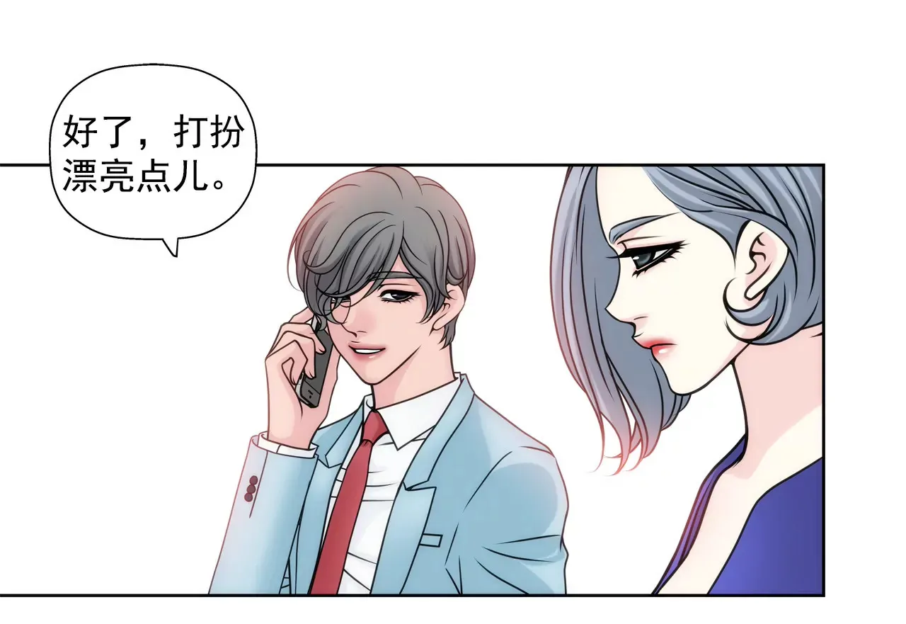 第40话 成为全场焦点 第7页