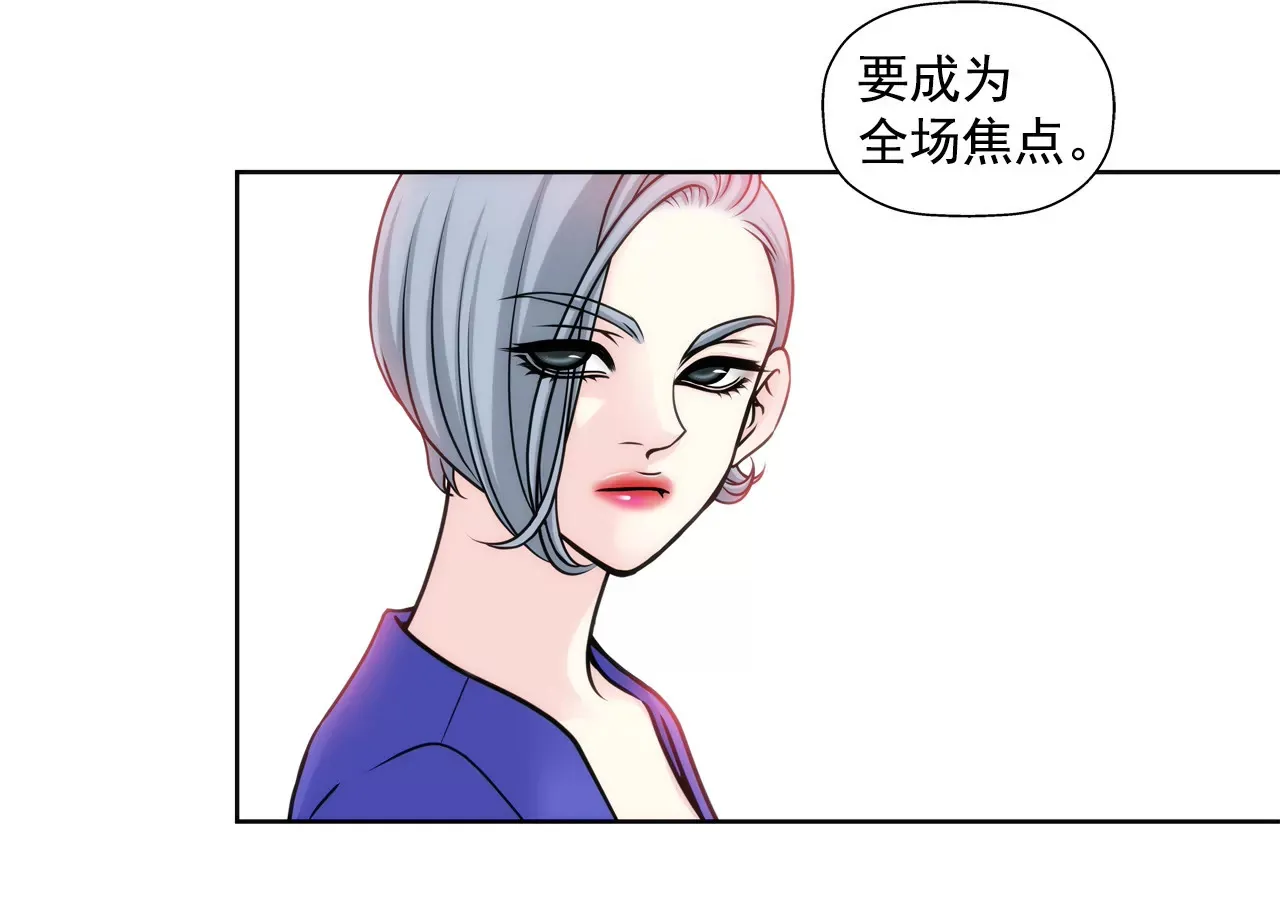 第40话 成为全场焦点 第8页