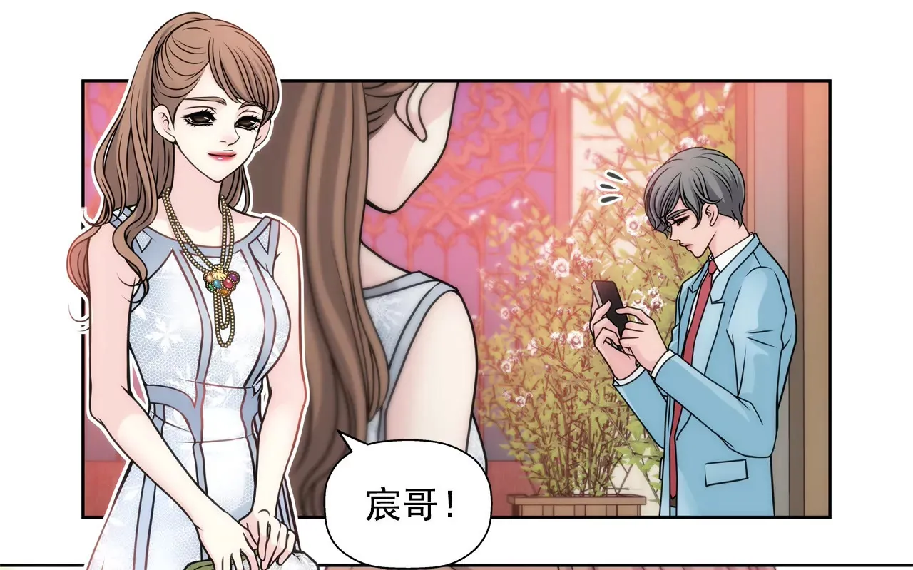 第40话 成为全场焦点 第11页