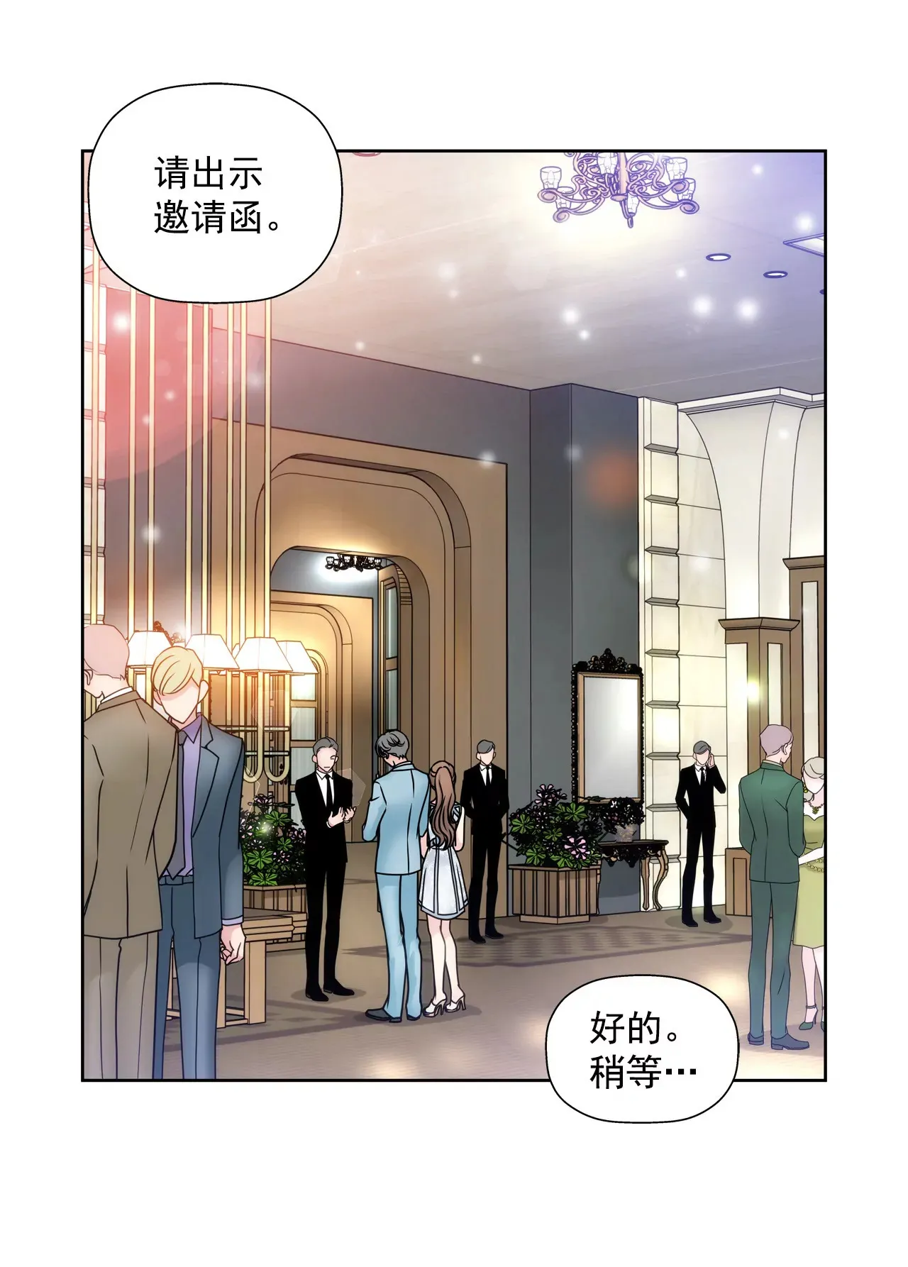 第40话 成为全场焦点 第17页