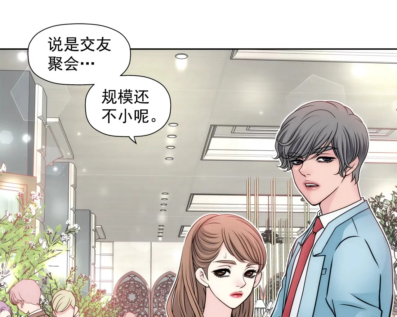 第40话 成为全场焦点 第19页