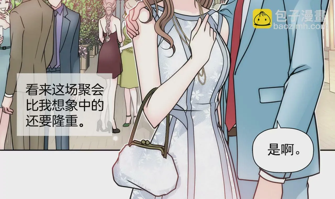 第40话 成为全场焦点 第20页