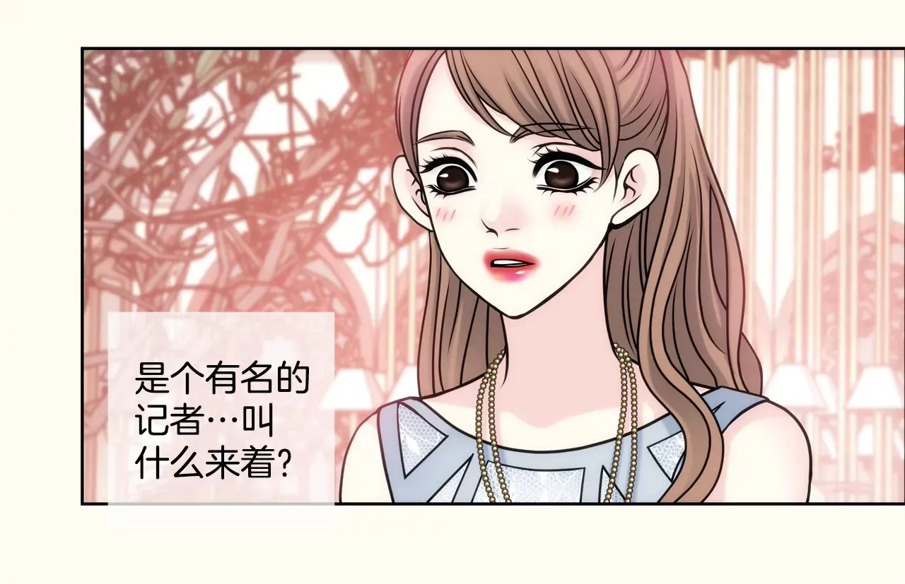 第40话 成为全场焦点 第22页