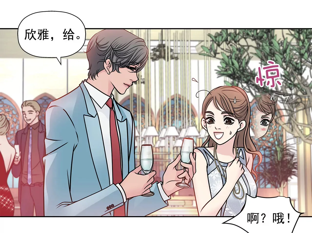 第40话 成为全场焦点 第23页