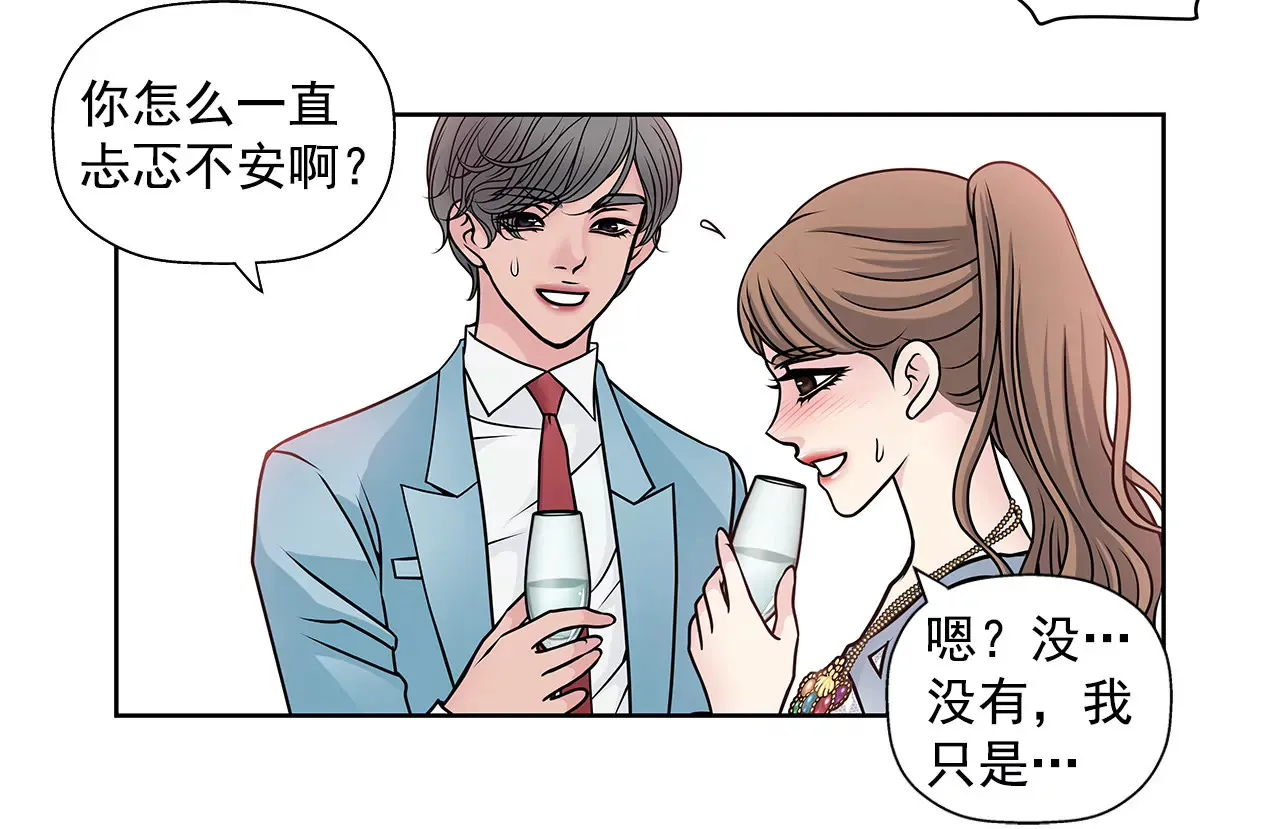 第40话 成为全场焦点 第24页