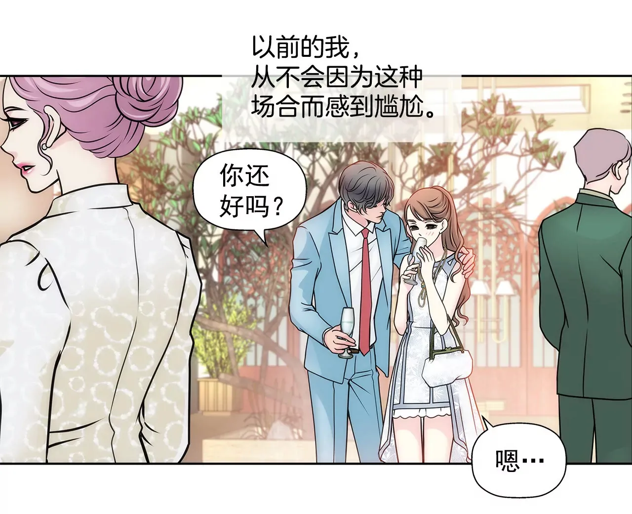 第40话 成为全场焦点 第26页