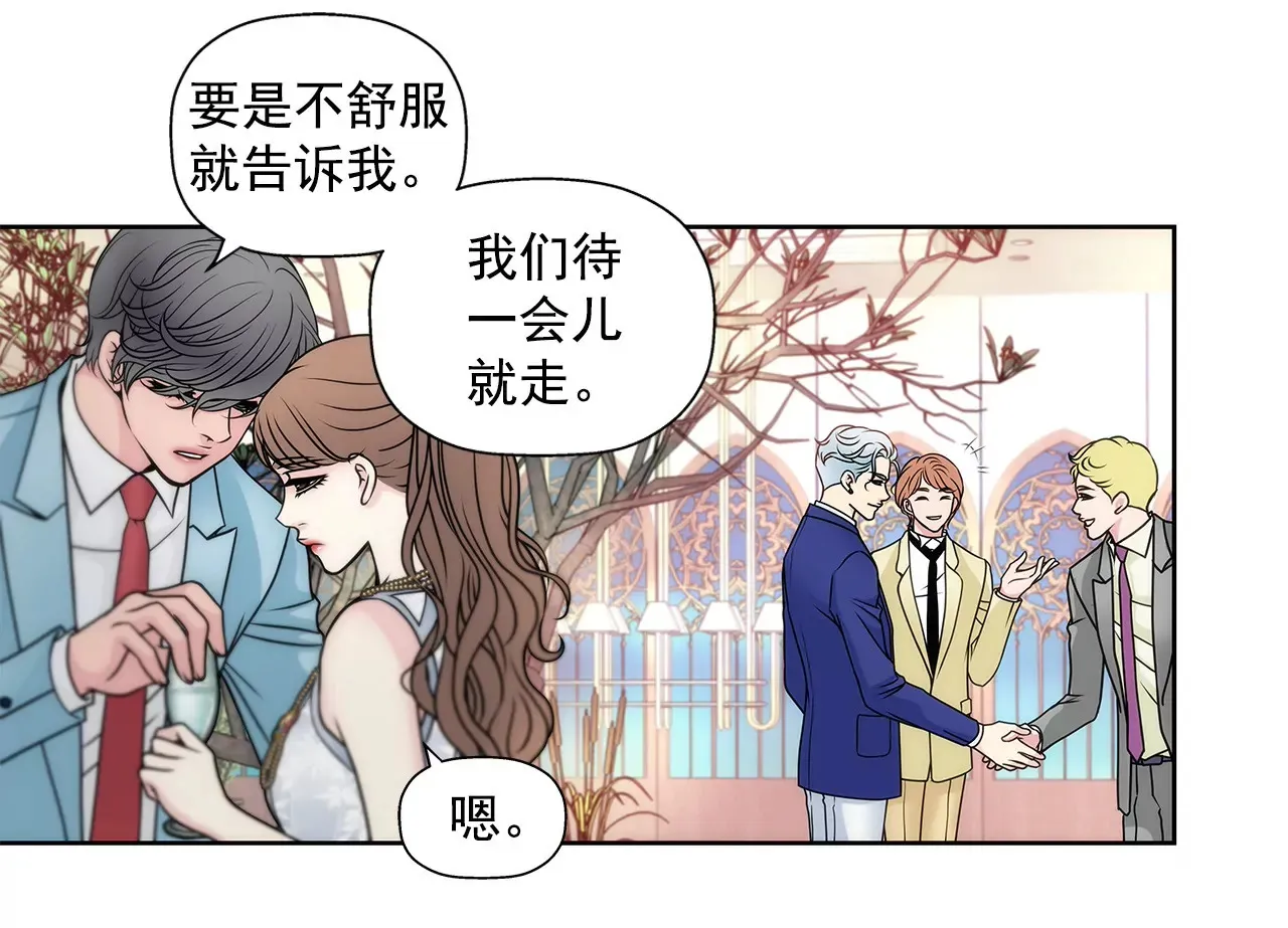 第40话 成为全场焦点 第28页