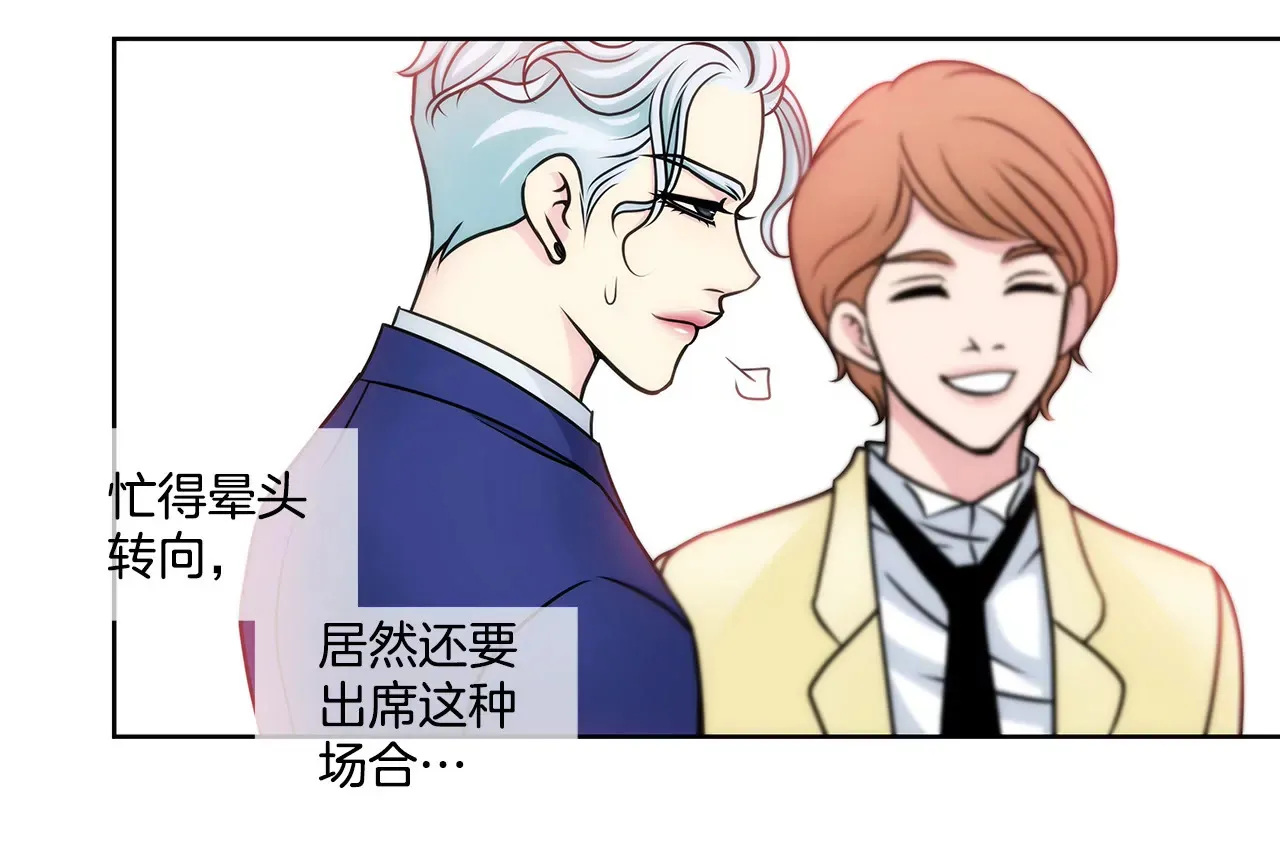 第40话 成为全场焦点 第29页