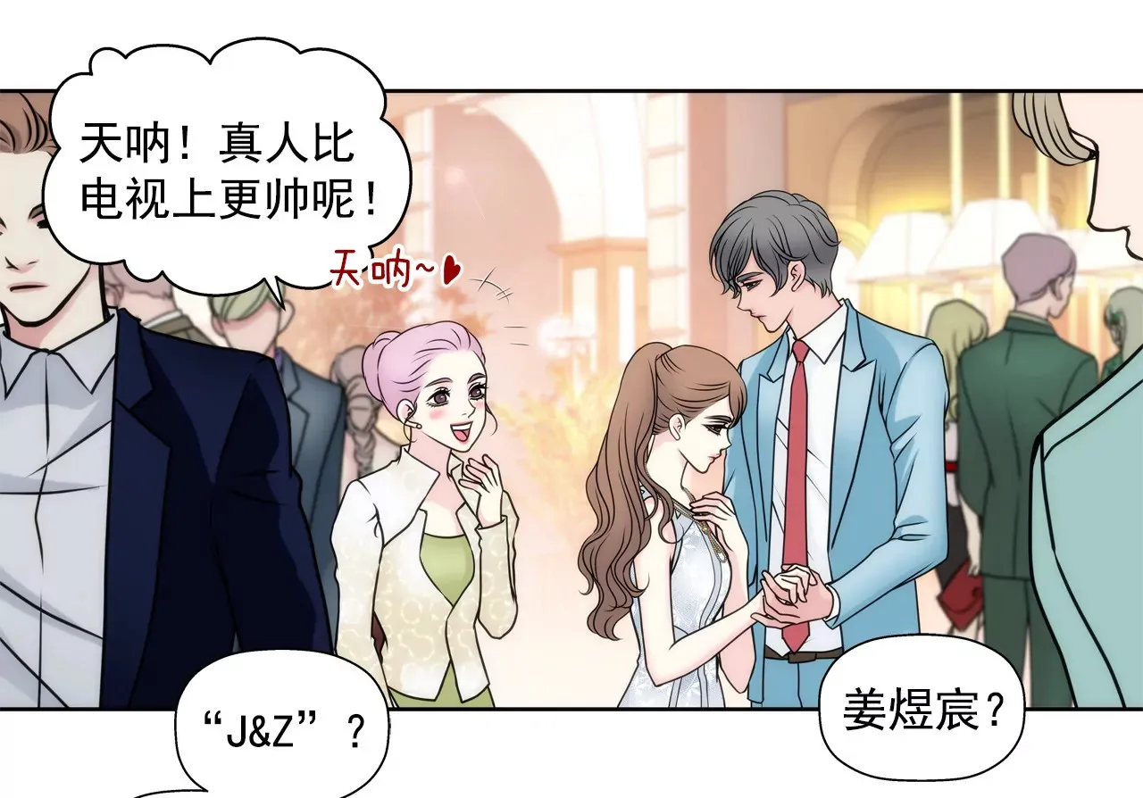 第40话 成为全场焦点 第31页
