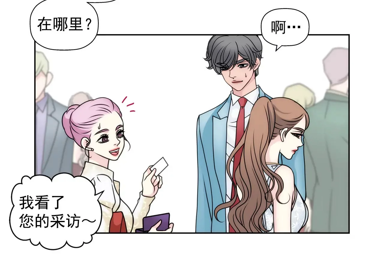 第40话 成为全场焦点 第32页