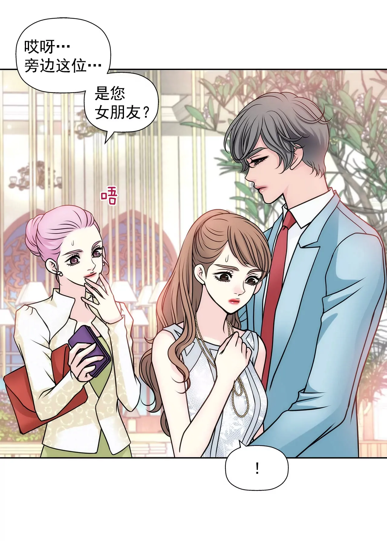 第40话 成为全场焦点 第33页