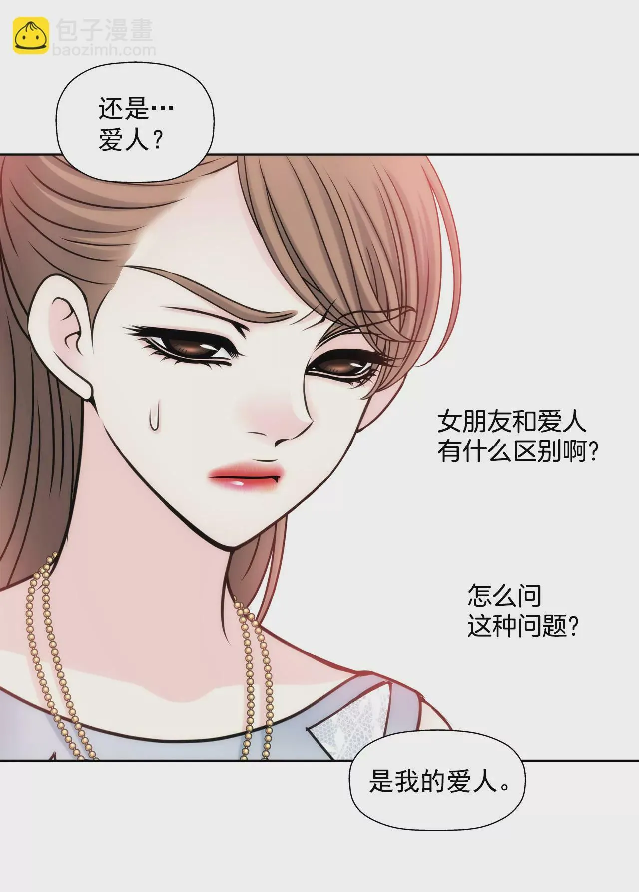 第40话 成为全场焦点 第34页