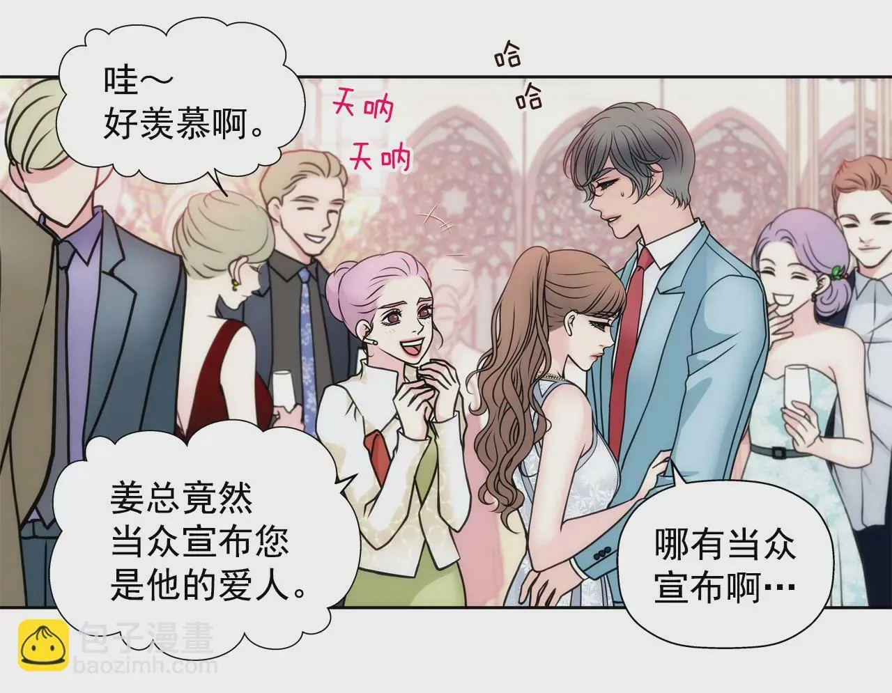 第40话 成为全场焦点 第38页