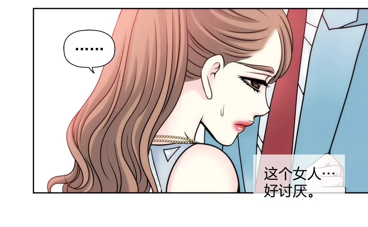 第40话 成为全场焦点 第39页