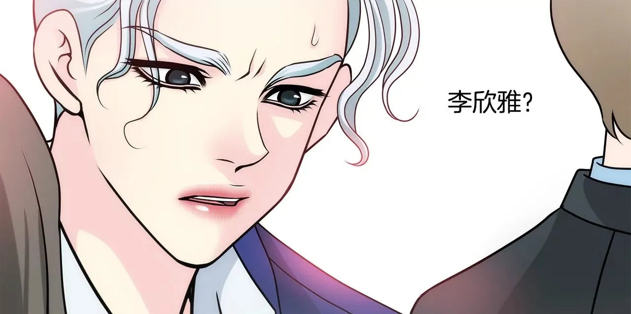 第41话 前男友与前夫 第2页