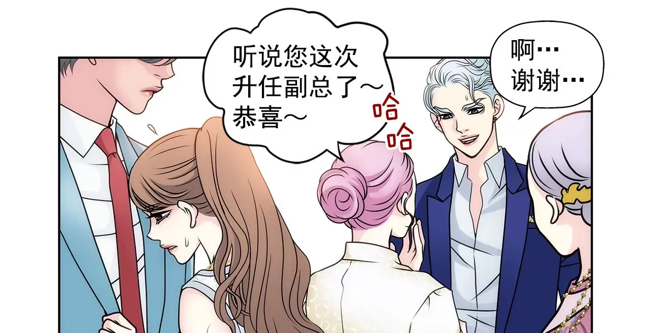 第41话 前男友与前夫 第6页