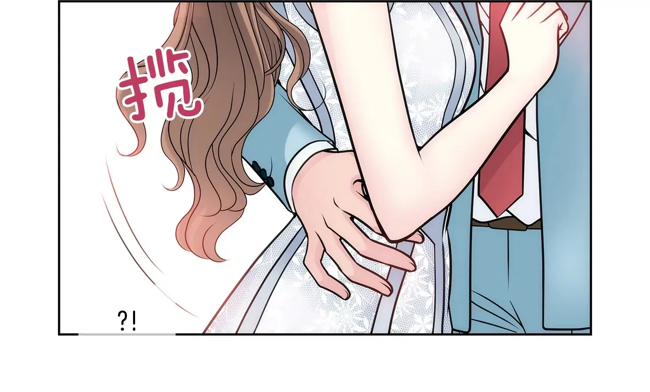 第41话 前男友与前夫 第9页