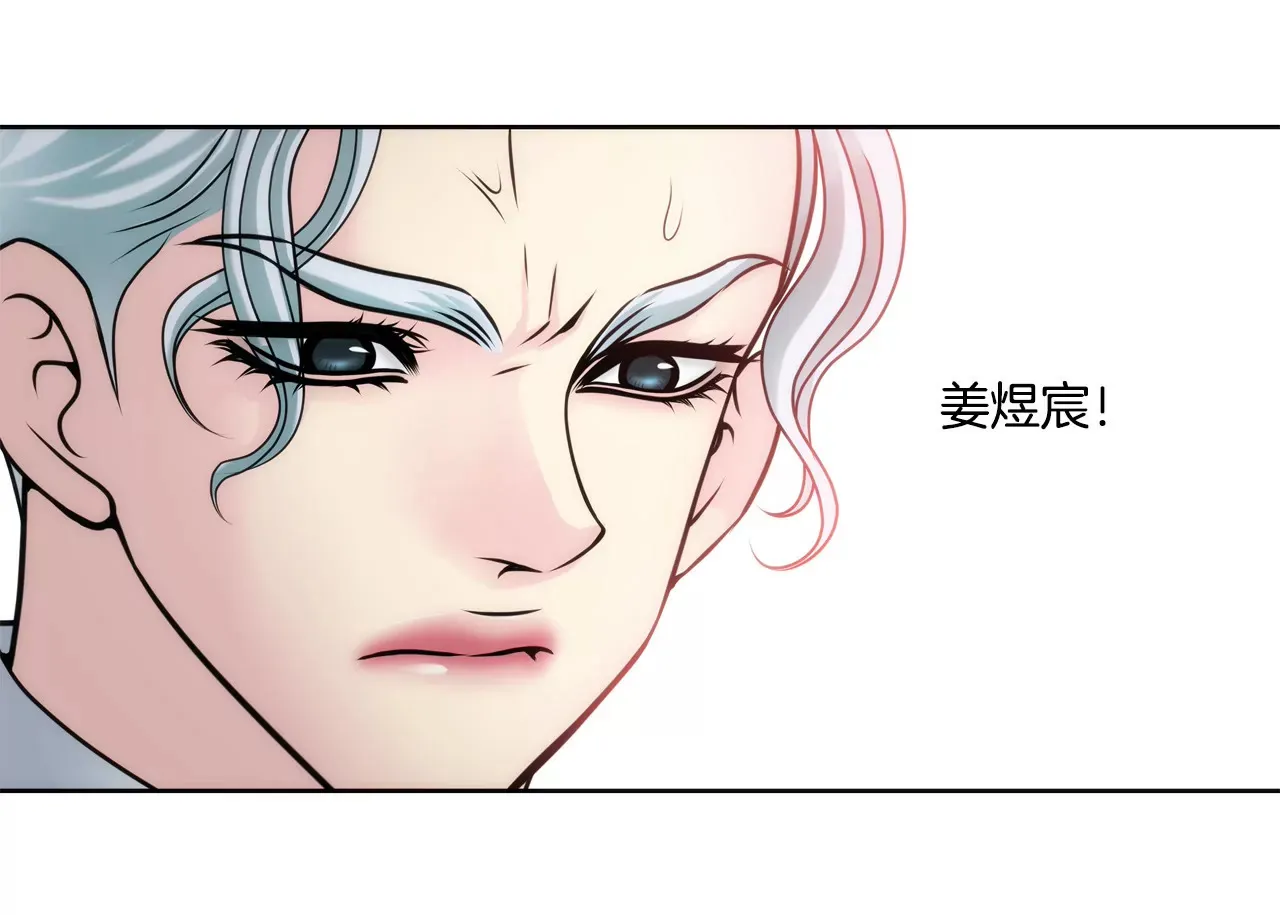 第41话 前男友与前夫 第11页