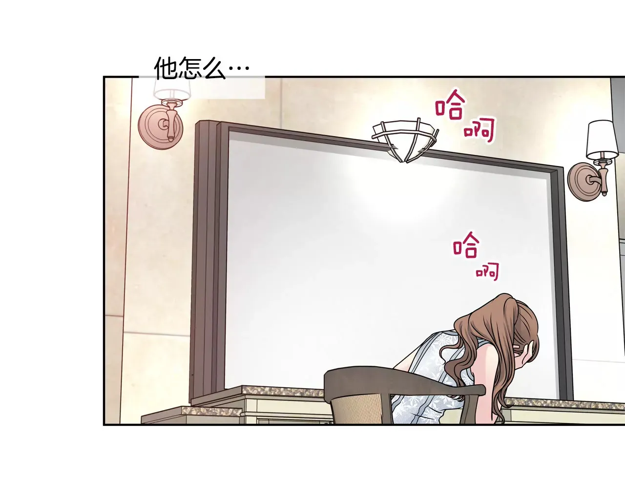 第41话 前男友与前夫 第14页