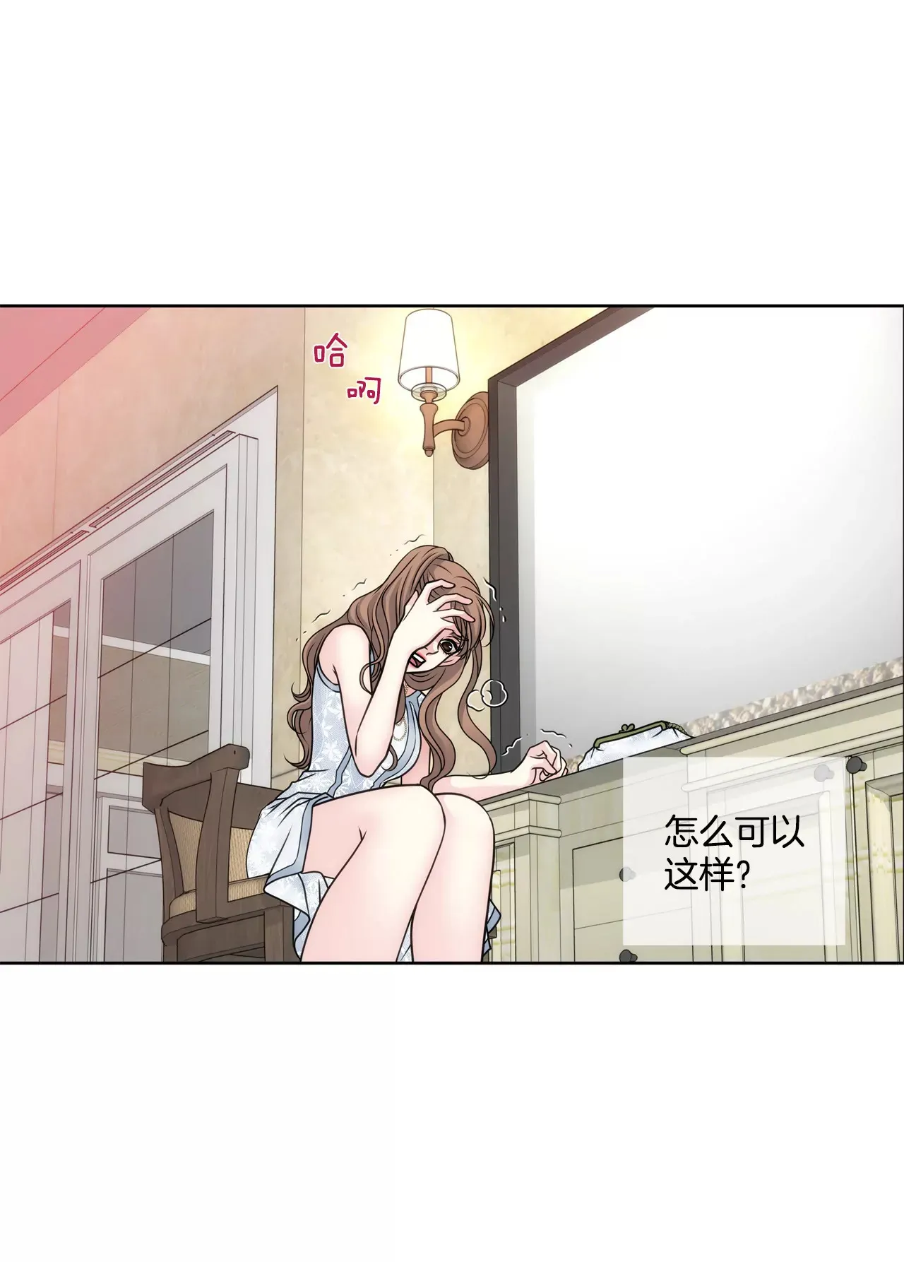 第41话 前男友与前夫 第15页