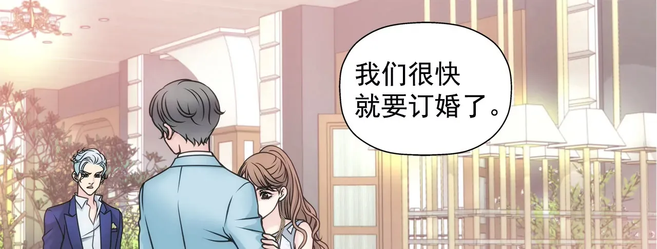 第41话 前男友与前夫 第16页