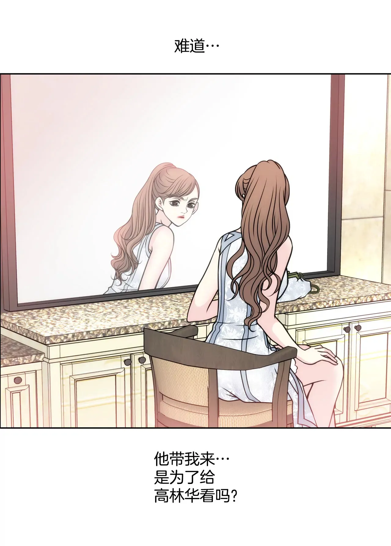 第41话 前男友与前夫 第18页