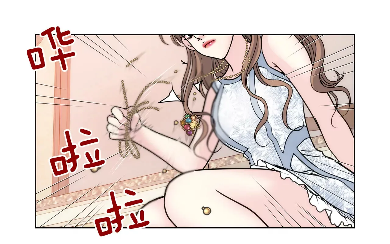 第41话 前男友与前夫 第19页
