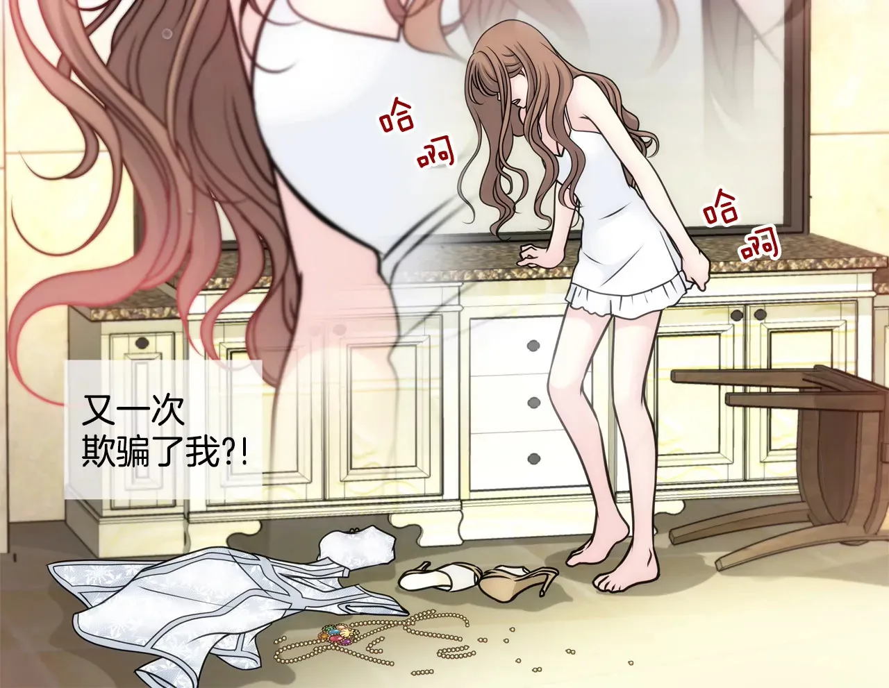 第41话 前男友与前夫 第22页