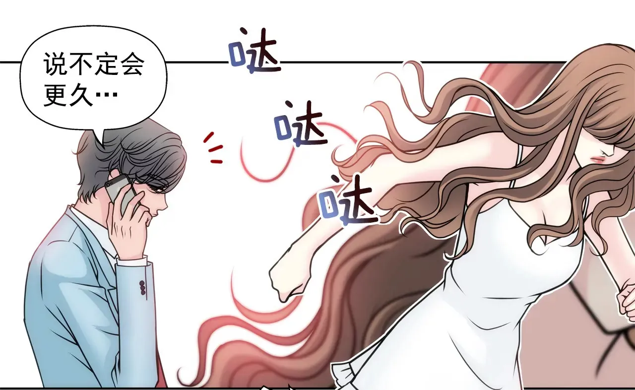 第41话 前男友与前夫 第25页
