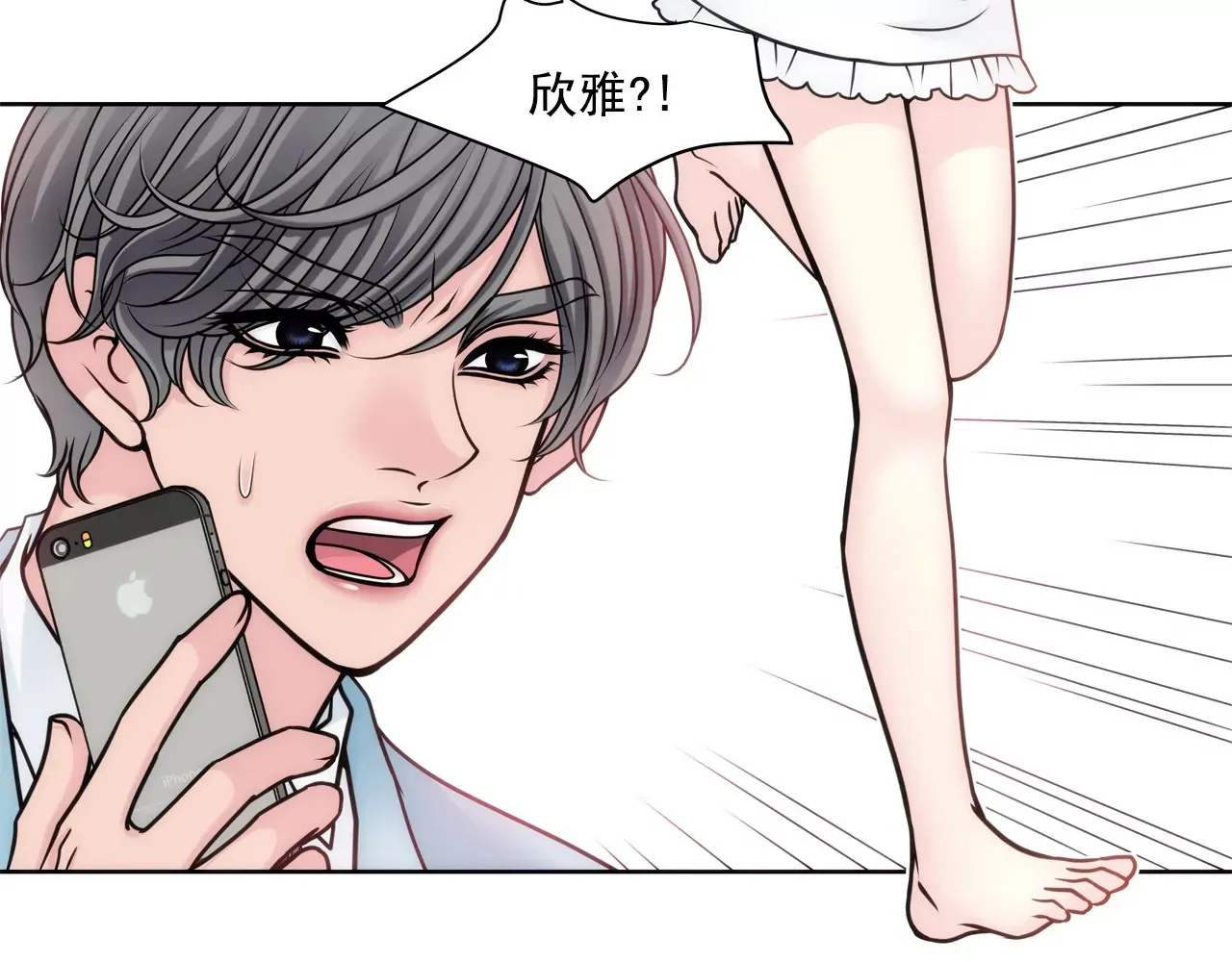 第41话 前男友与前夫 第26页