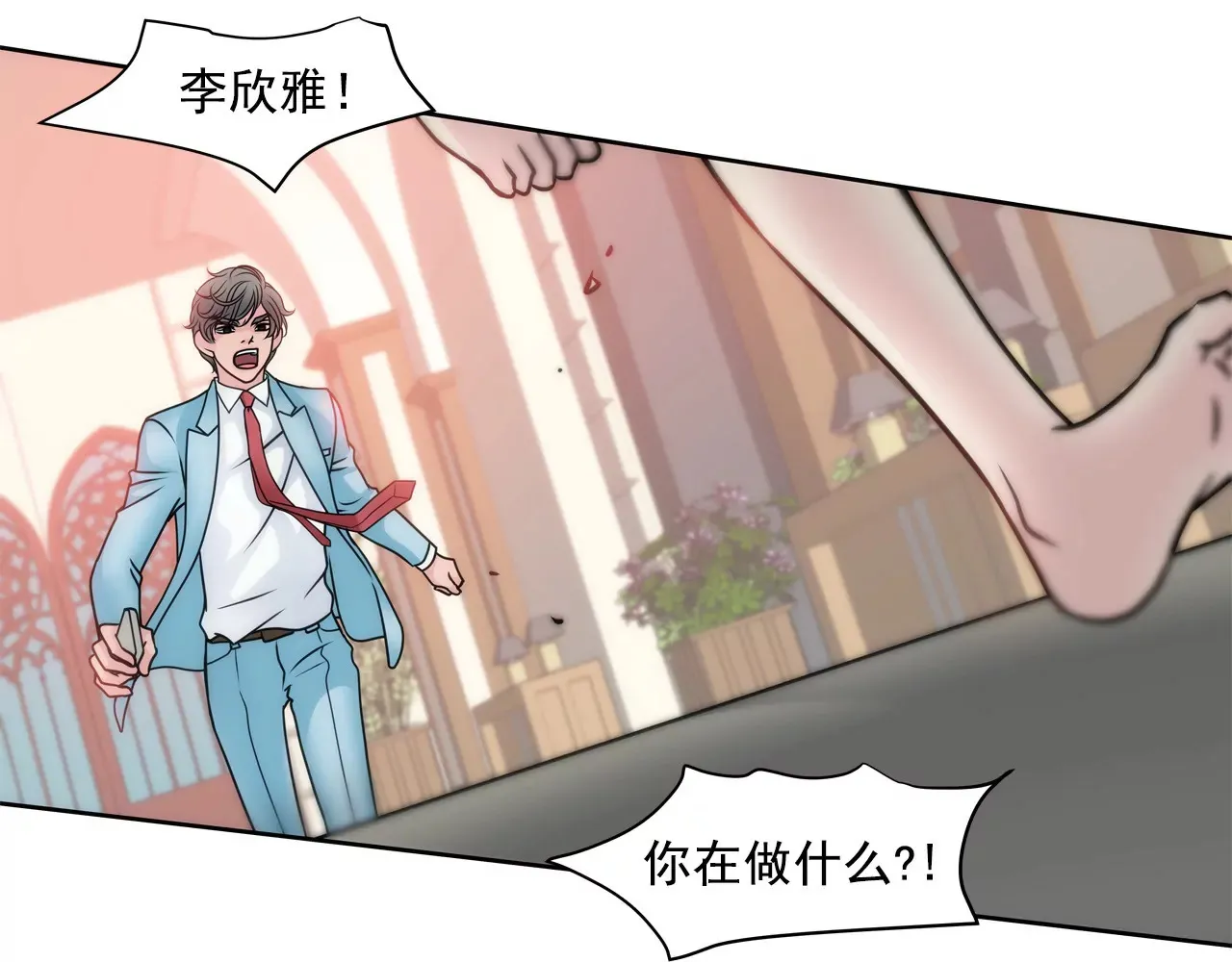 第41话 前男友与前夫 第27页