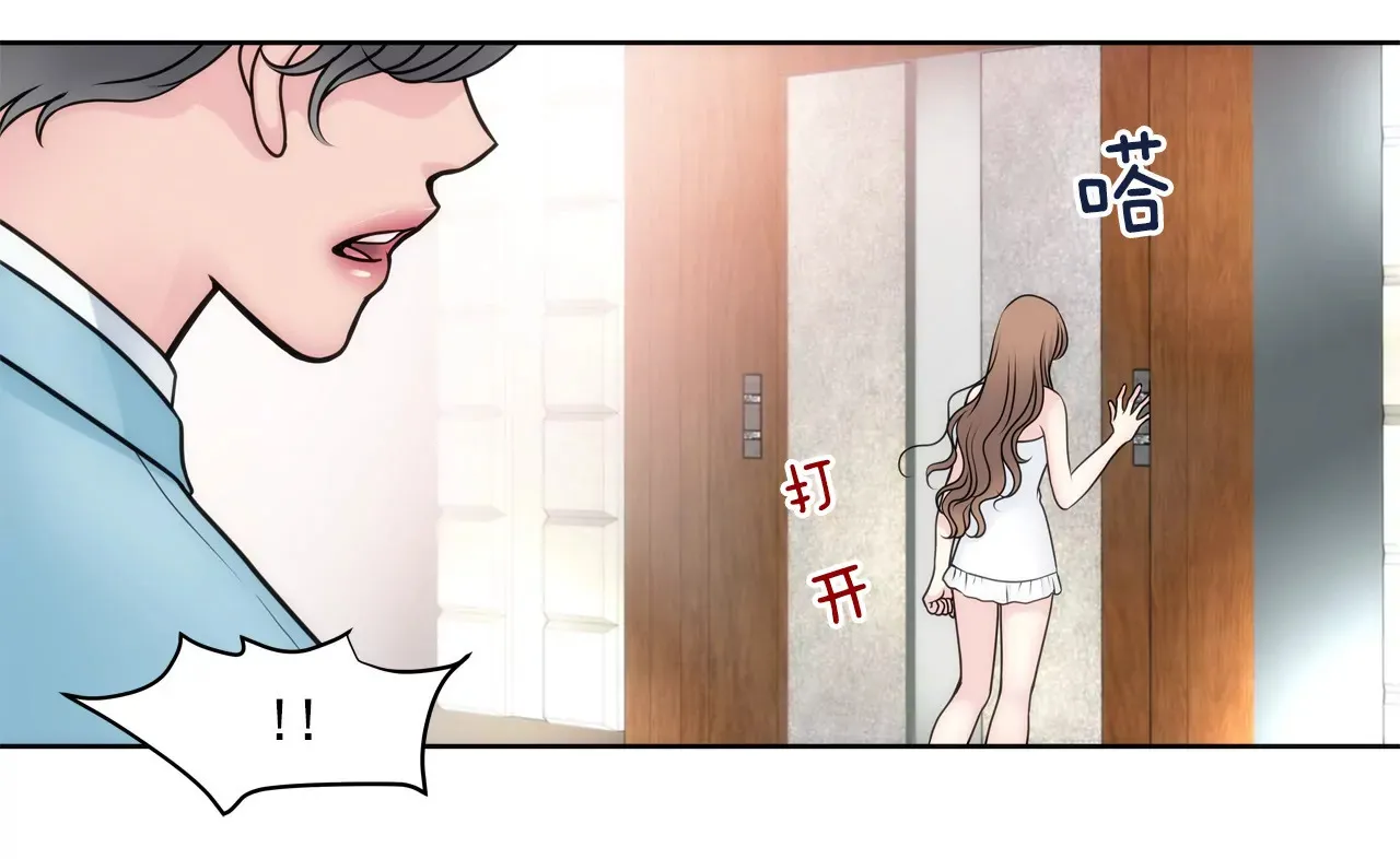 第41话 前男友与前夫 第28页