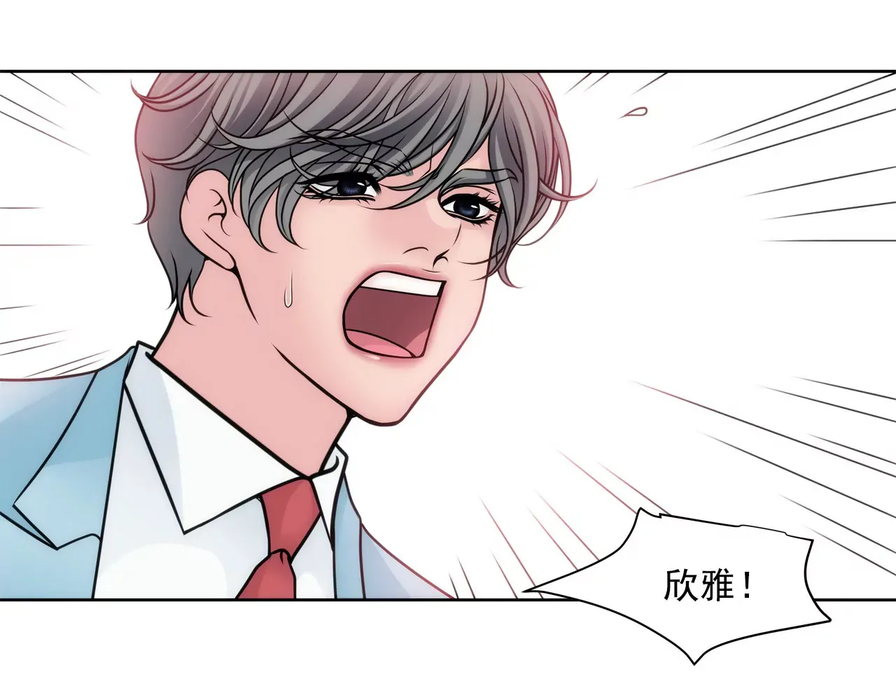 第41话 前男友与前夫 第29页