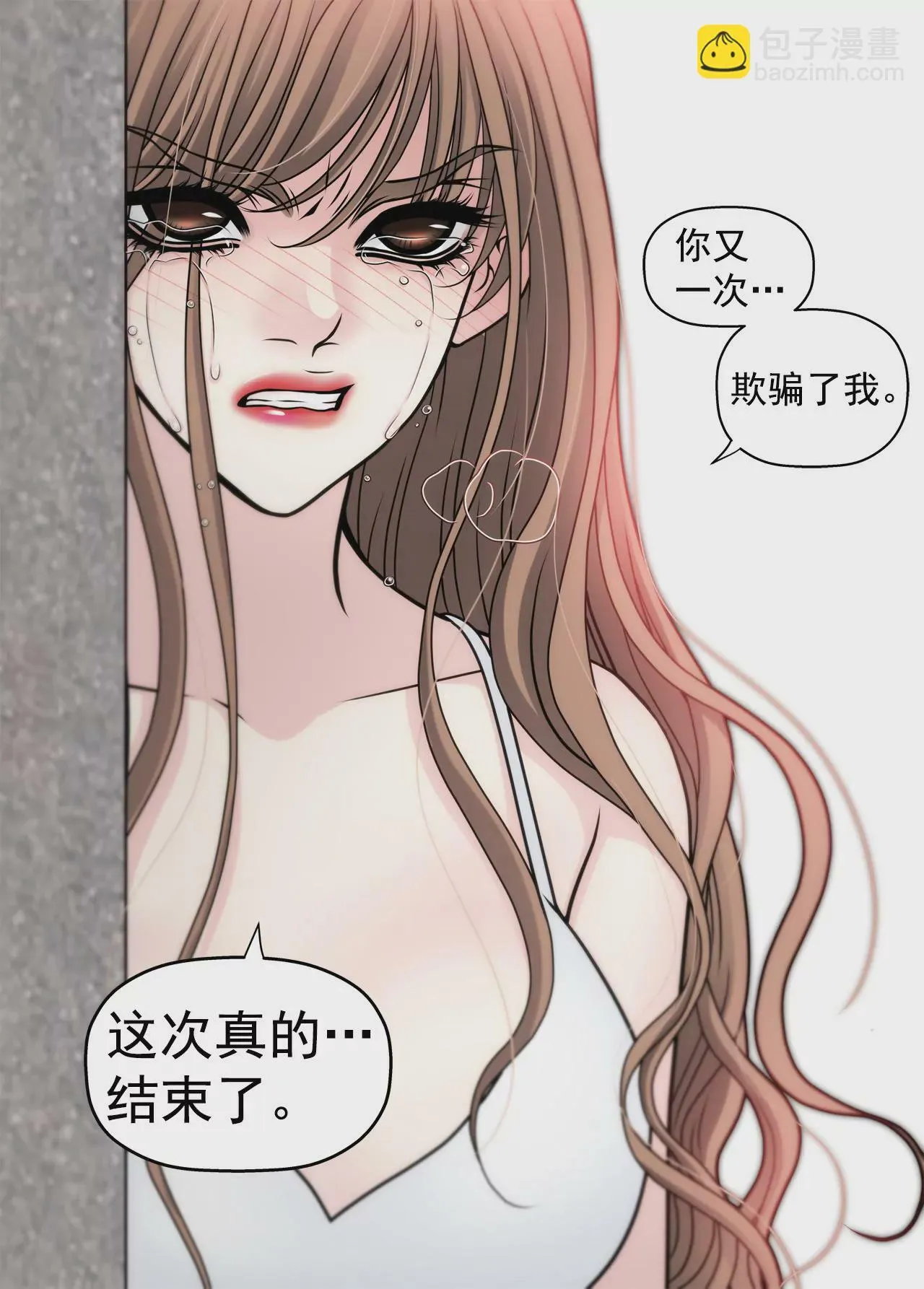第41话 前男友与前夫 第31页