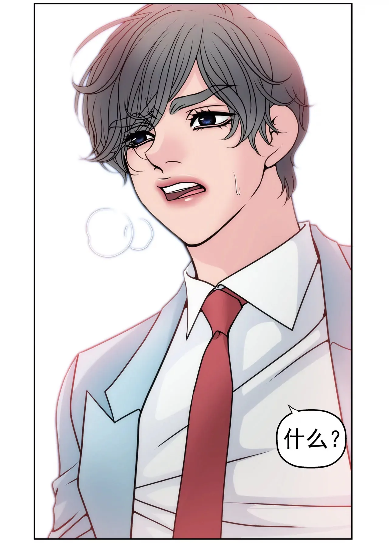 第41话 前男友与前夫 第32页