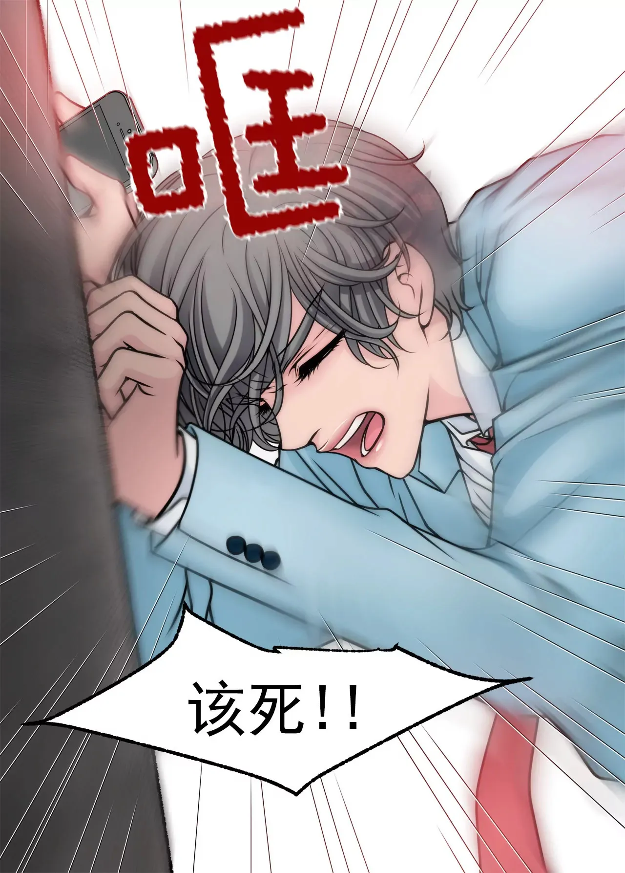 第41话 前男友与前夫 第34页