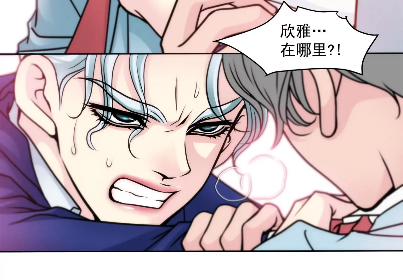 第42话 果奔 第8页