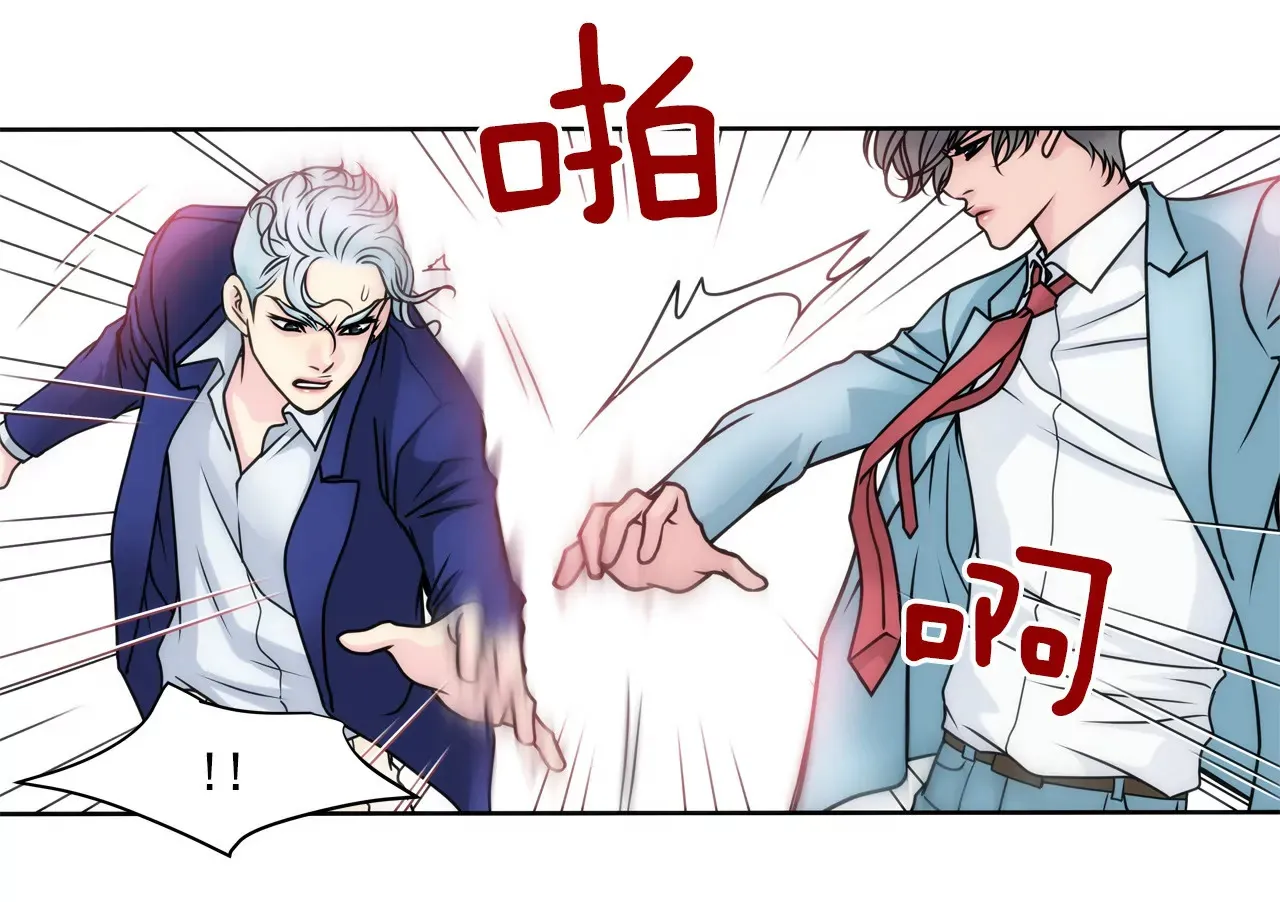 第42话 果奔 第9页