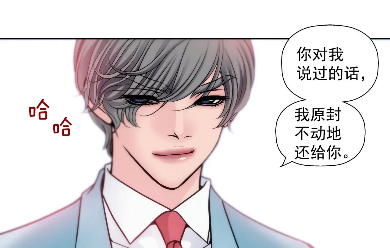 第42话 果奔 第14页