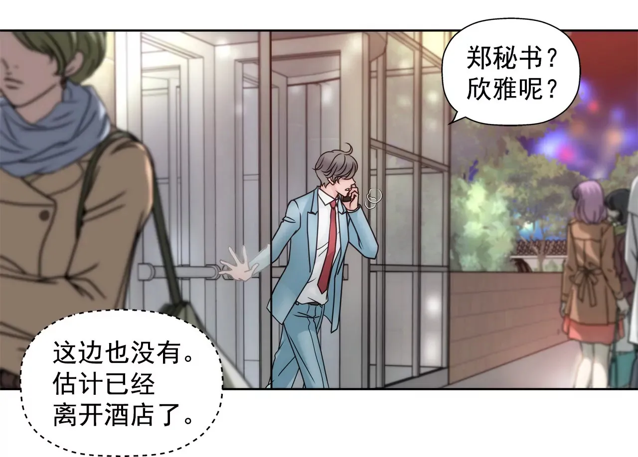 第42话 果奔 第17页