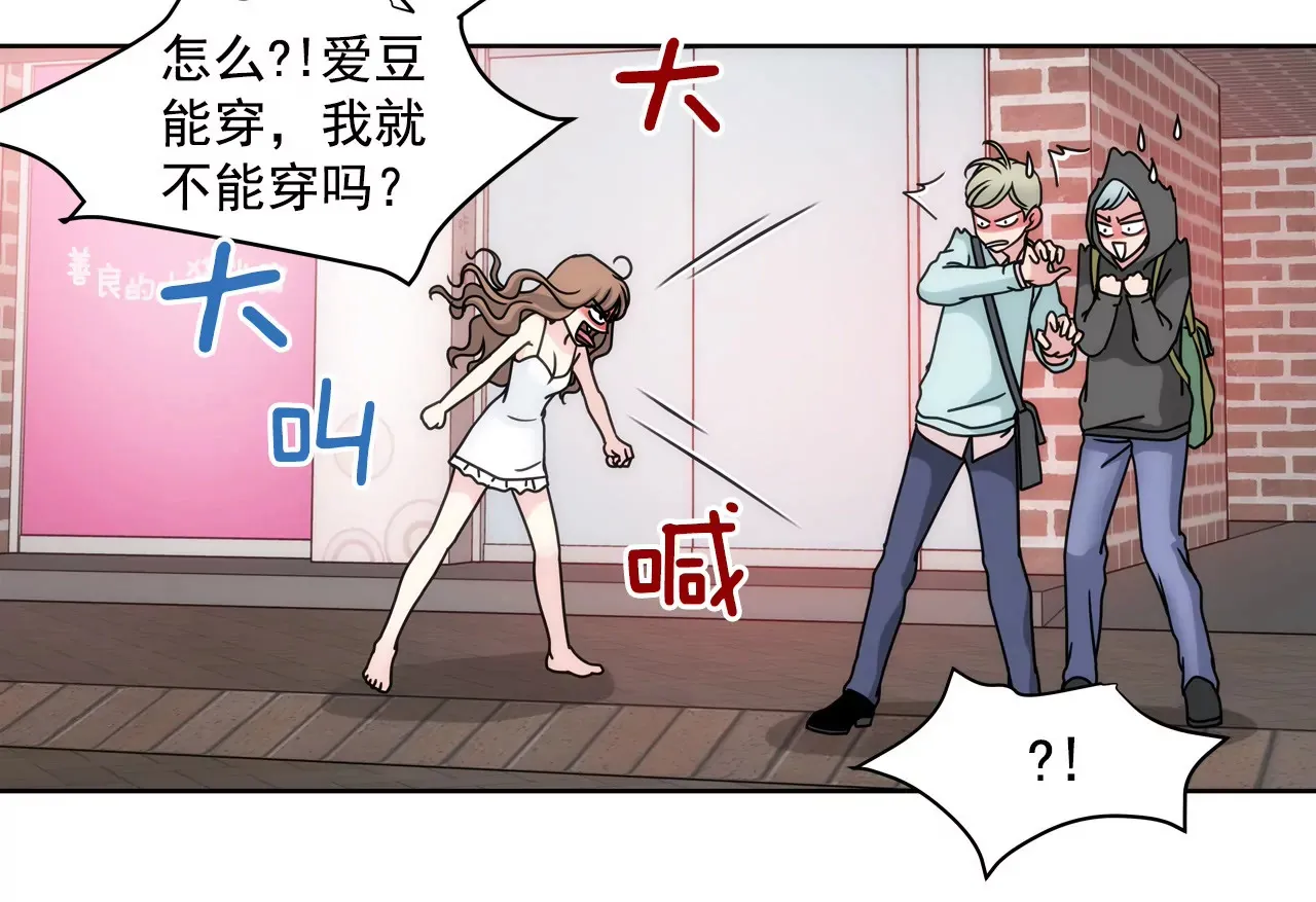 第42话 果奔 第27页