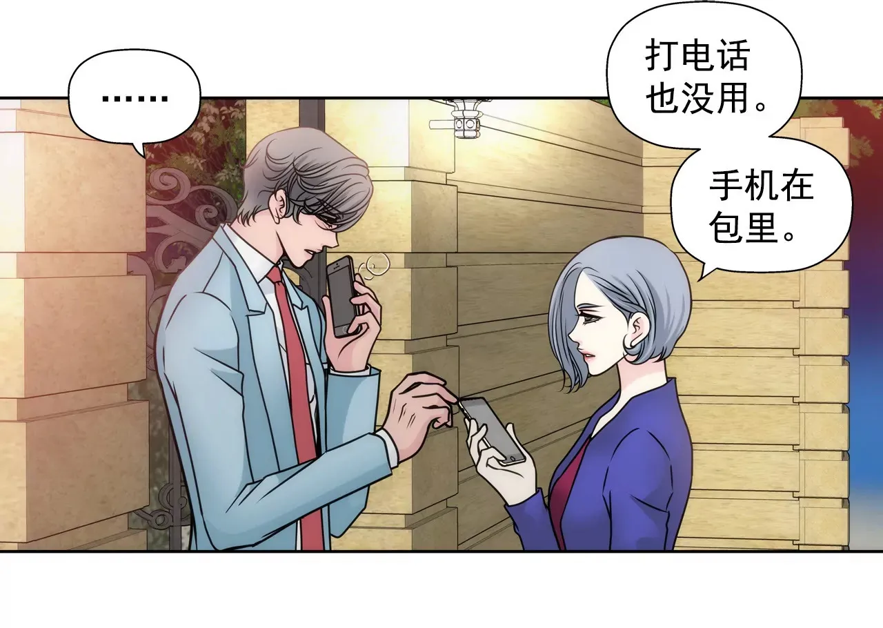 第42话 果奔 第33页