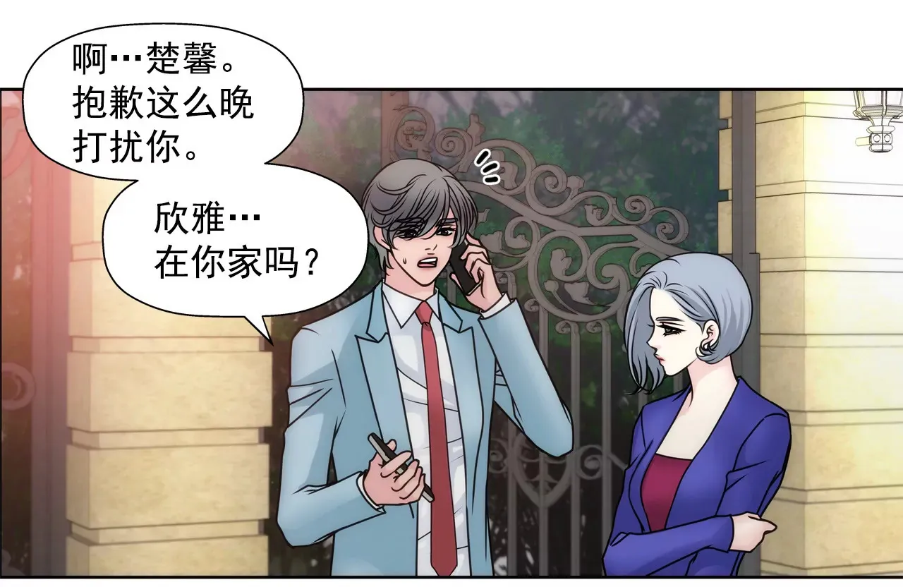 第42话 果奔 第35页