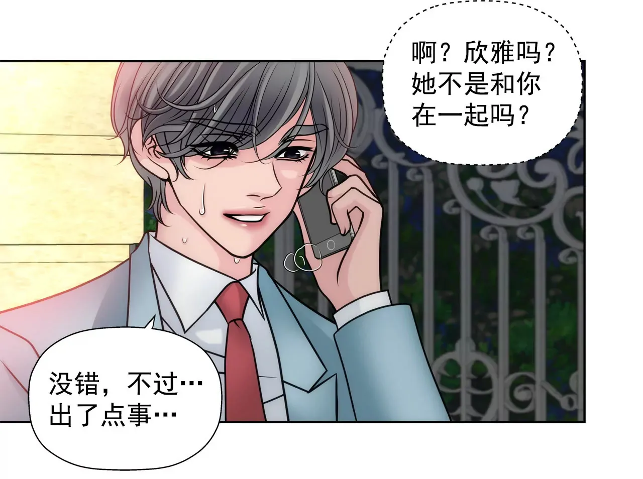 第42话 果奔 第36页